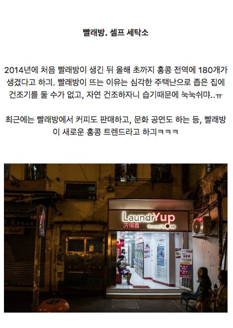 최근 홍콩에서 제일 핫한 사업아이템