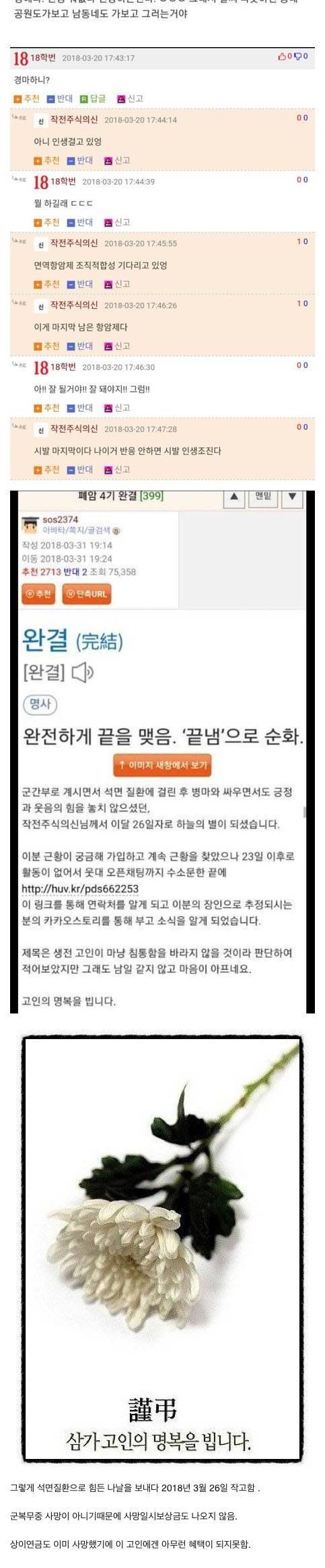 유쾌했던 웃대의 폐암 4기 환자