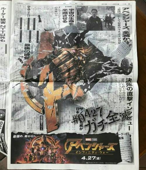 일본 어벤져스 신문 광고.jpg