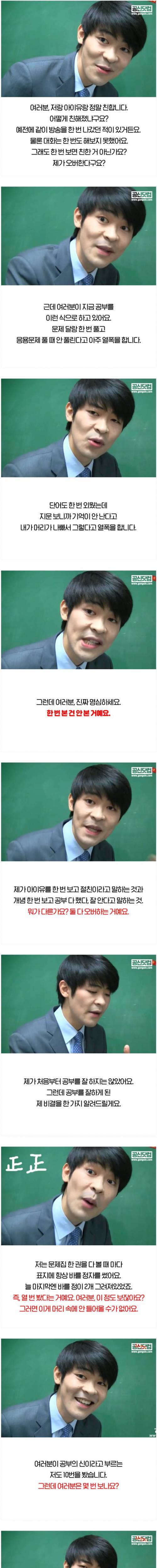 머리가 나빠서 공부못하는 사람만 볼것.jpg