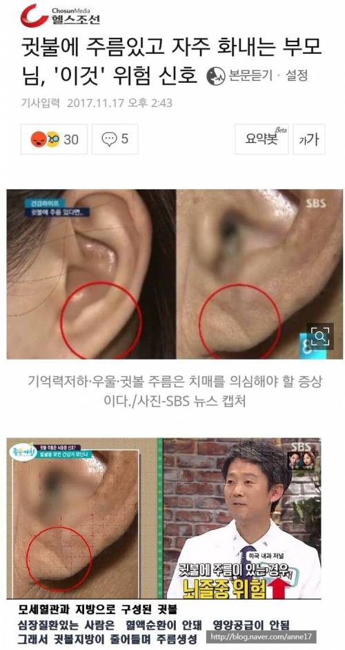 귓볼 모양의 중요성.jpg