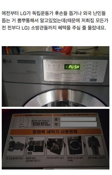 소방서에 기증한 방화복 전용 드럼세탁기.jpg
