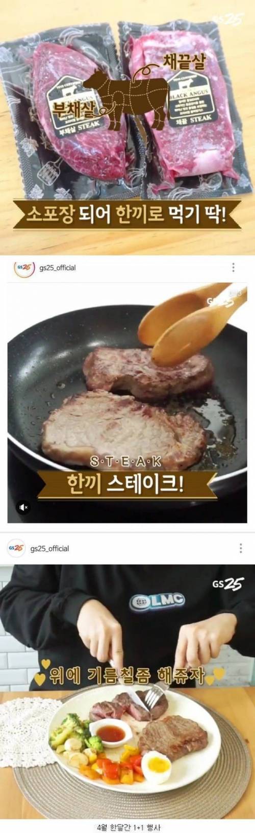 이젠 고기도 파는 gs25.jpg