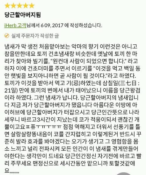 아이허브 당근 오일 후기.jpg
