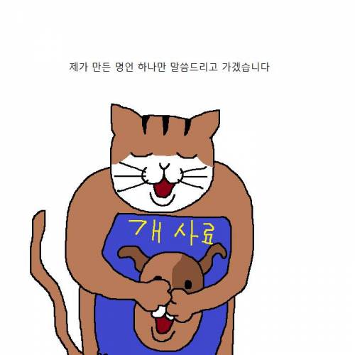 작고 귀여운 치와와가 새식구로 들어오는 만화.jpgif