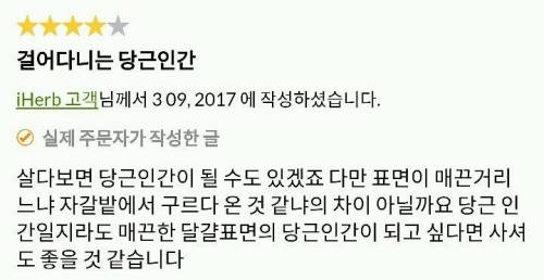 아이허브 당근 오일 후기.jpg