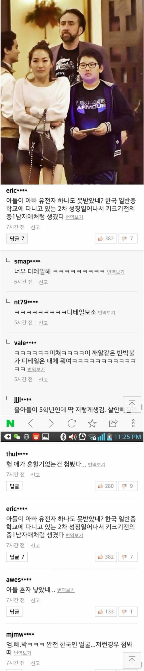 니콜라스 케이지 아들.jpg