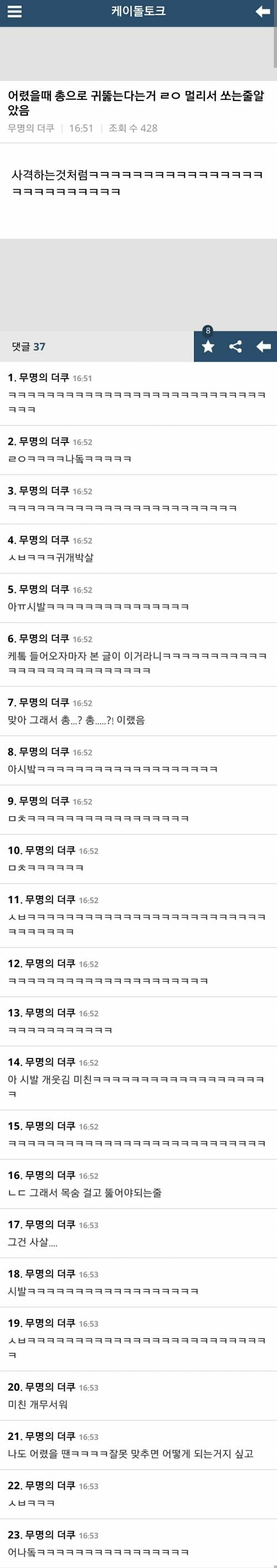 귀뚫는다는 것은 목숨을 거는 일.jpg