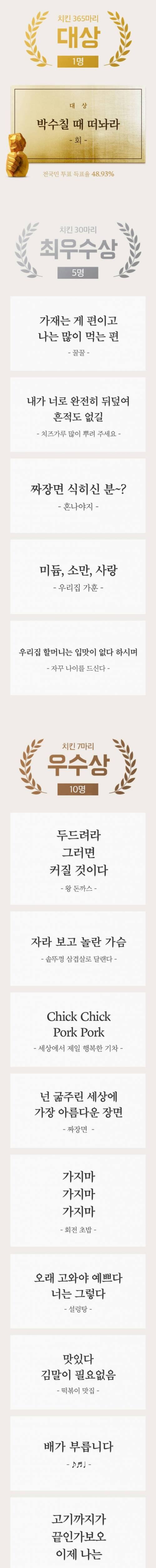 배민 신춘 문예 수상작.jpg