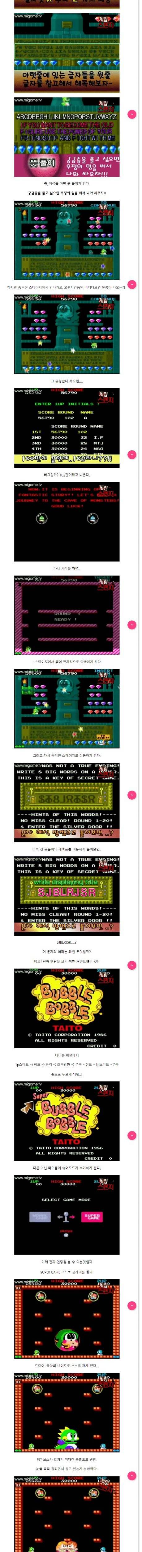 보글보글 숨겨진 진짜 엔딩.jpg