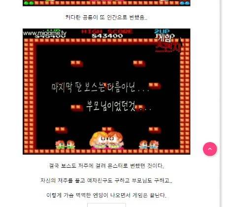 보글보글 숨겨진 진짜 엔딩.jpg