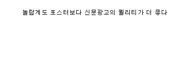 일본 어벤져스 신문 광고.jpg