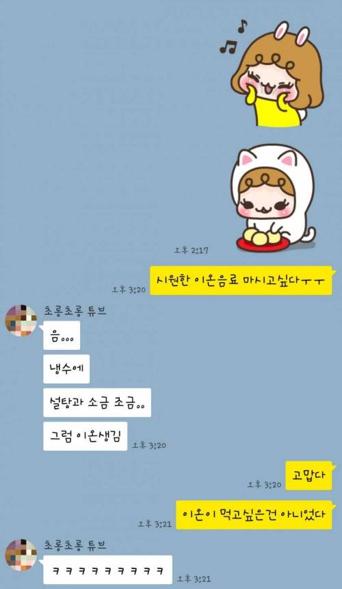 공대출신 남편과의 대화 .jpg