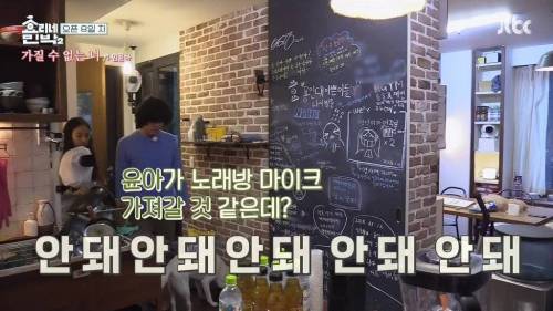 폭주하는 윤아.jpg