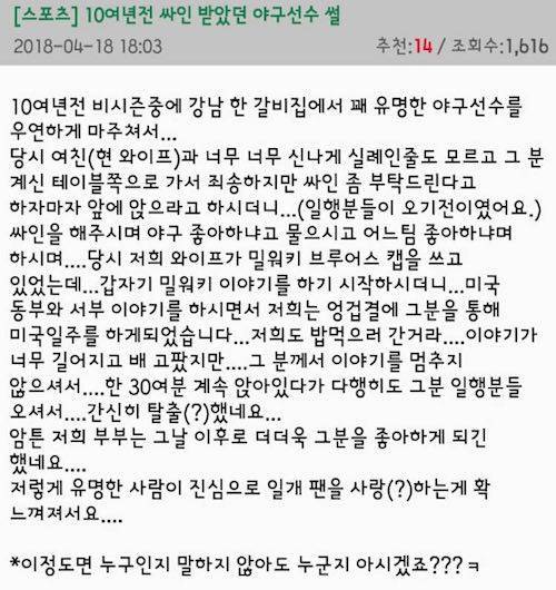 팬서비스 좋은 운동선수.jpg