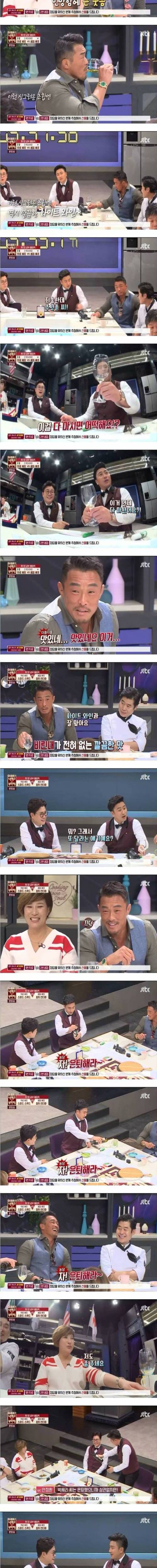 추성훈 탈탈 터는 안정환.jpg