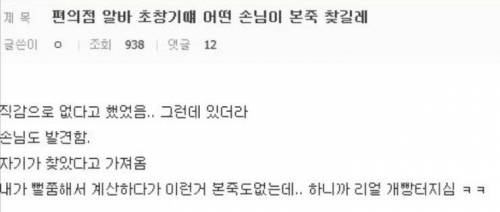 편의점 알바 드립 .jpg