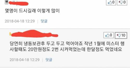 도미노 60％ 할인이라고 20만원어치나 시킴