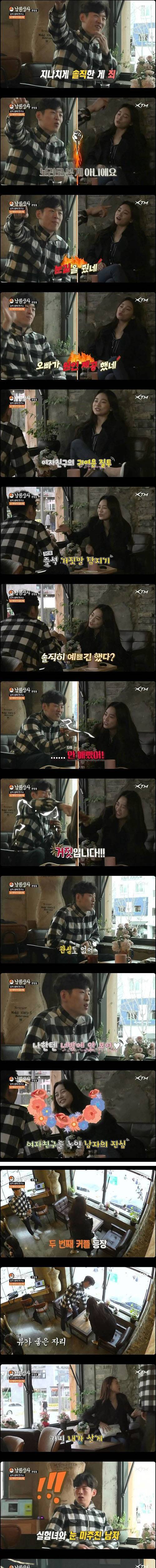 [스압]남친이 번호 따일 때 여자들 반응.jpg