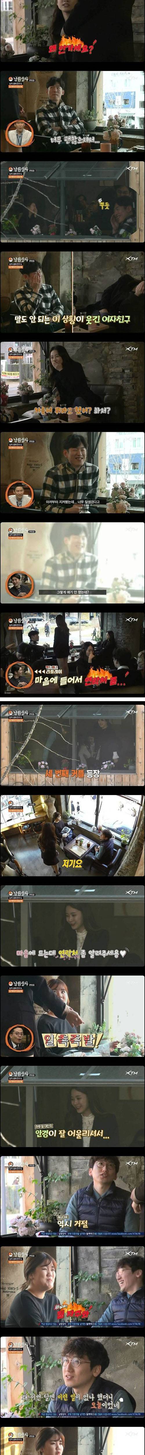 [스압]남친이 번호 따일 때 여자들 반응.jpg