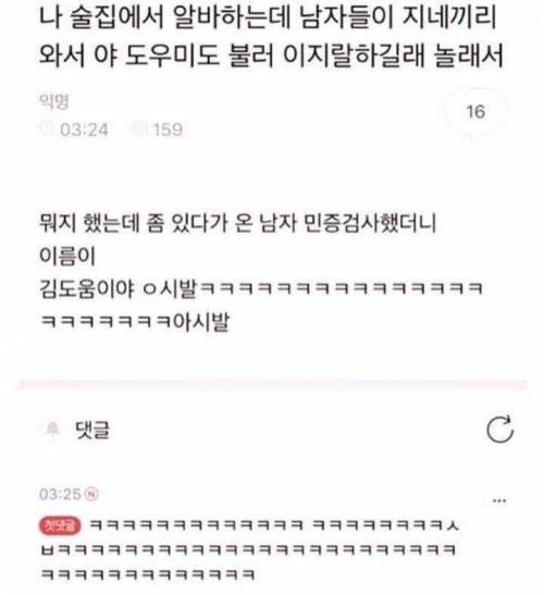 술집에서 도우미 부르기 .jpg