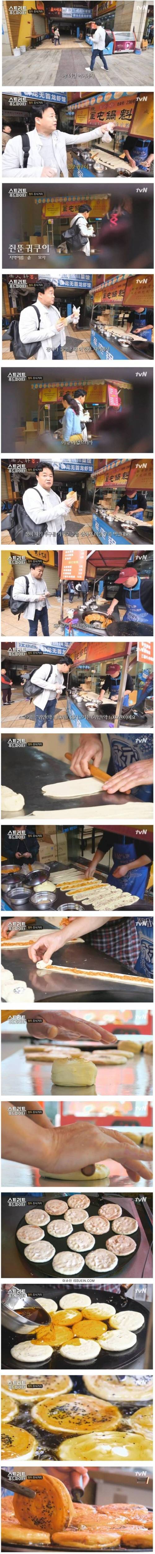 백종원이 극찬한 중국식 페이스트리.jpg
