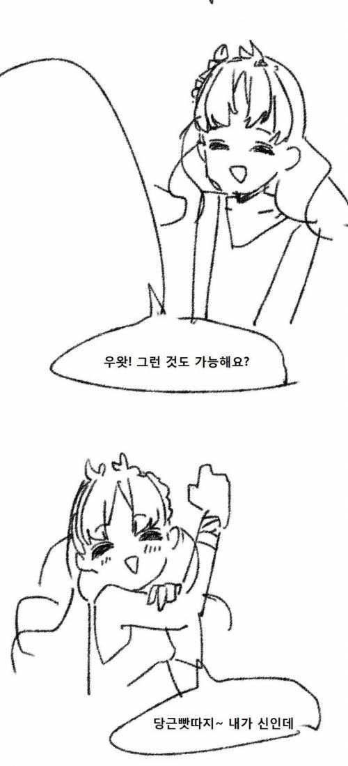 신의 총애를 받아 이세계로 가게 된 남자 만화
