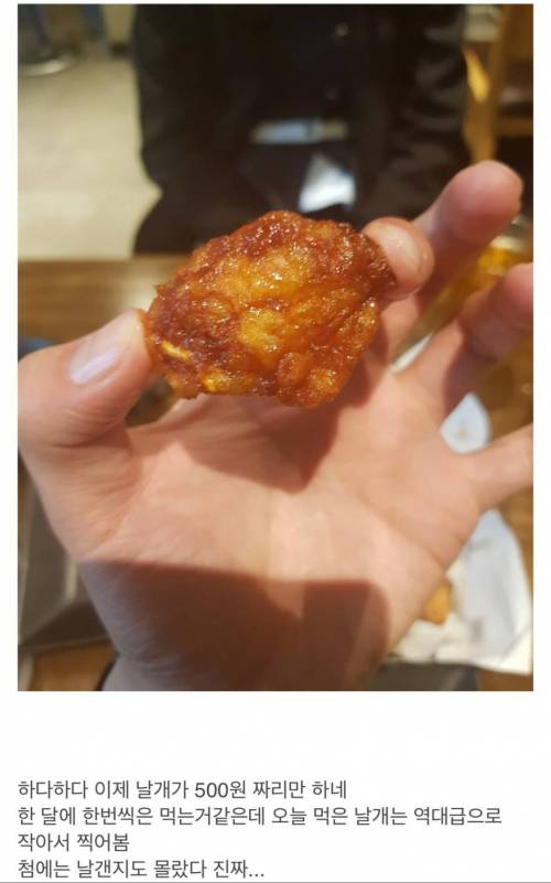 교촌 날개 근황.jpg