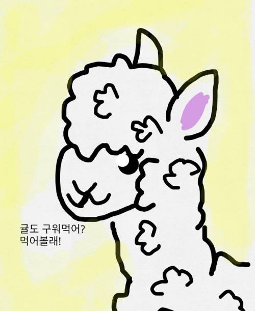 귤 구워먹는 만화.gif