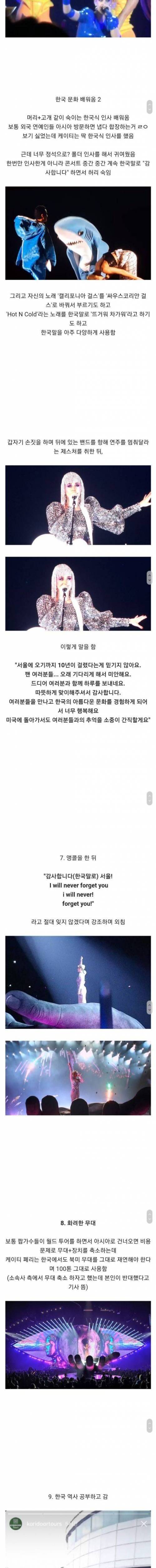 케이티페리 내한이 역대급인 이유.jpg