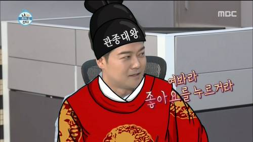 관종대왕.jpg