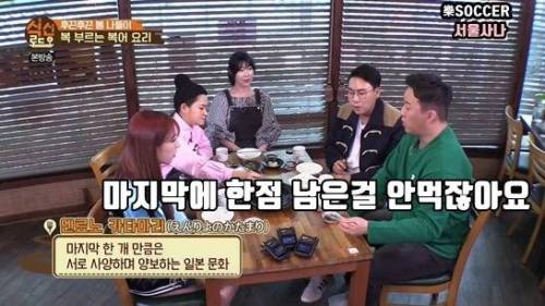일본의 음식 문화.jpg