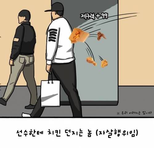 야구장에 꼭 있는 유형.jpg