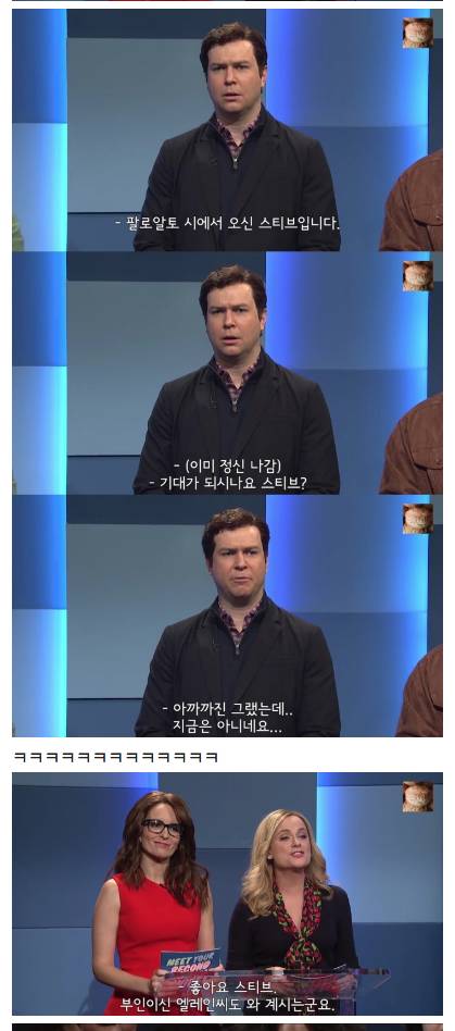 두번째 부인을 만나요!(SNL US).jpg