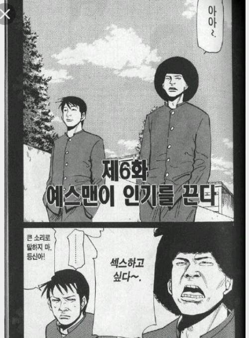 만화속 큰소리로 말하던 분 근황.jpg