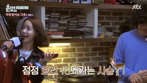 폭주하는 윤아.jpg