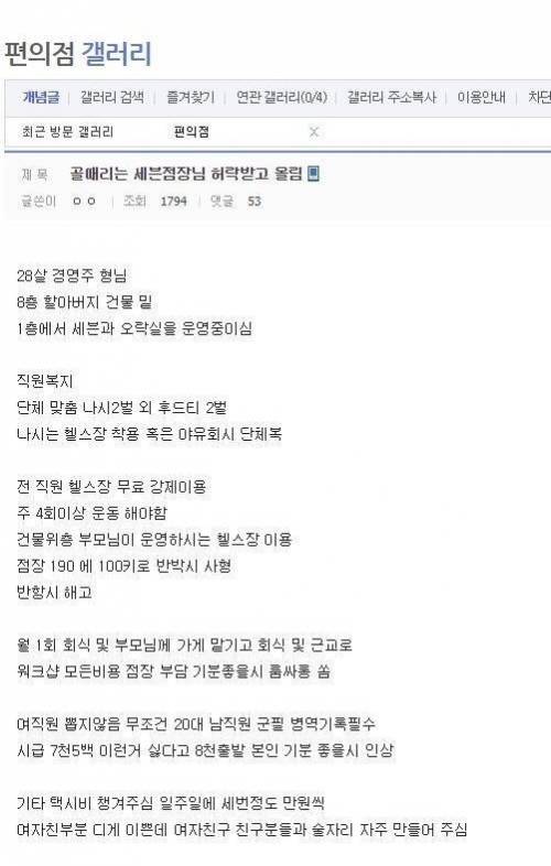 골때리는 편의점 점장님.jpg