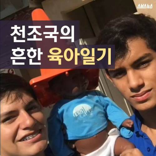 천조국의 성교육.jpg