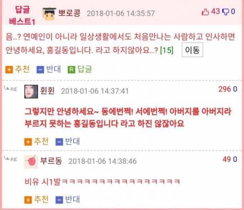 아이돌식 인사법이 이해안되는 팬.jpg