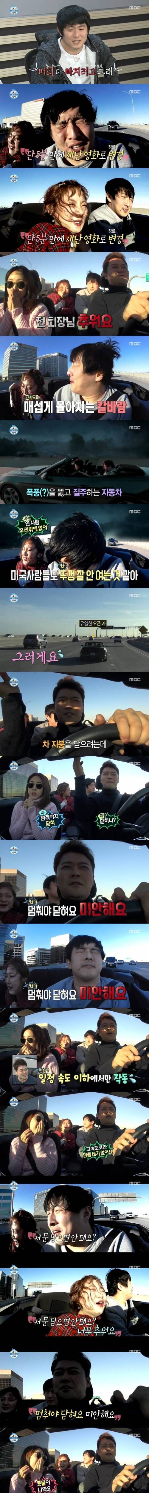 오픈카 하나로 분량뽑는 나혼산팀.jpg