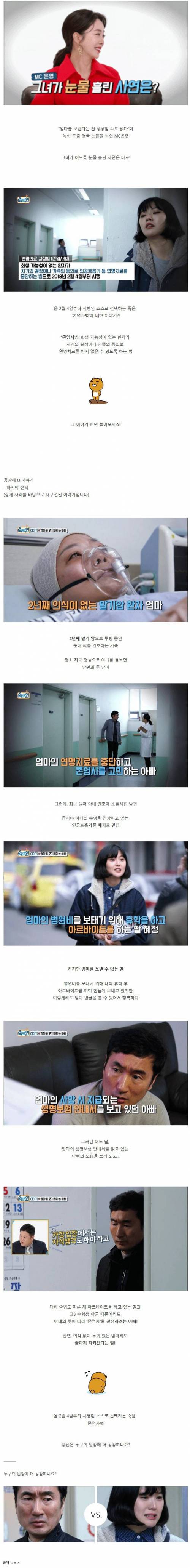누구의 입장에 더 공감하나요?.jpg