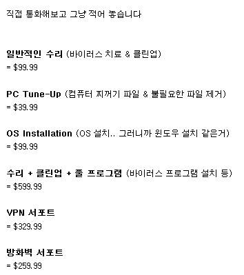 미국 컴퓨터 수리비.jpg