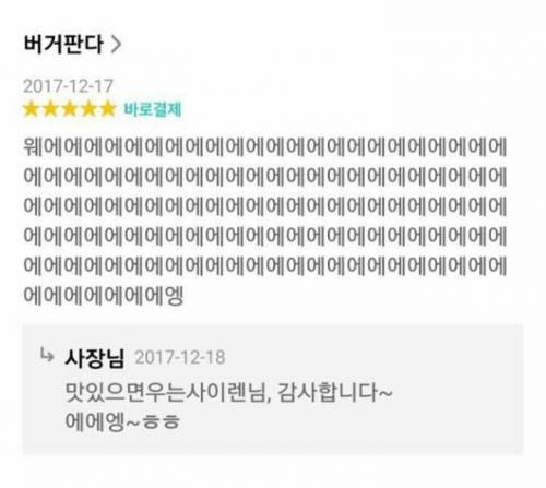배달의 민족 신개념 리뷰.jpg