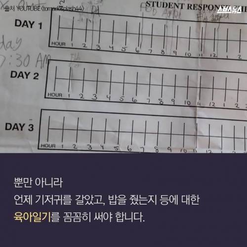 천조국의 성교육.jpg