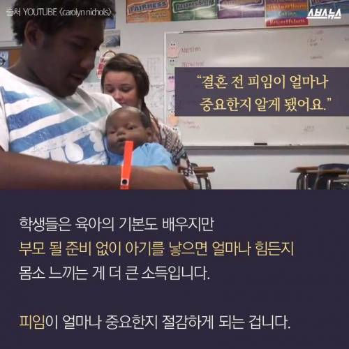 천조국의 성교육.jpg