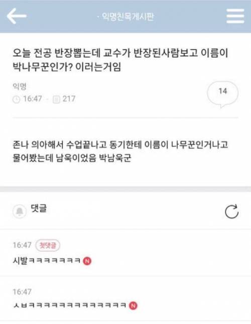 이름이 나무꾼.jpg