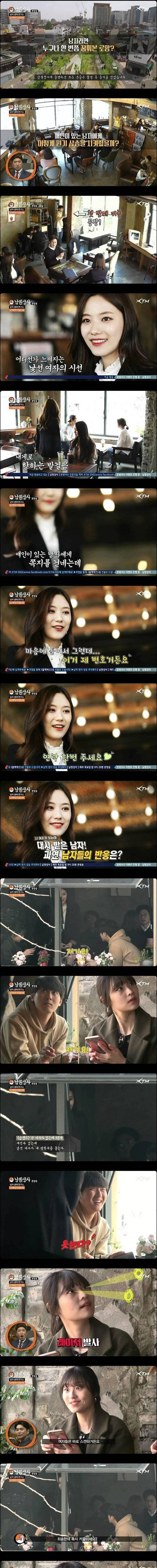 [스압]남친이 번호 따일 때 여자들 반응.jpg