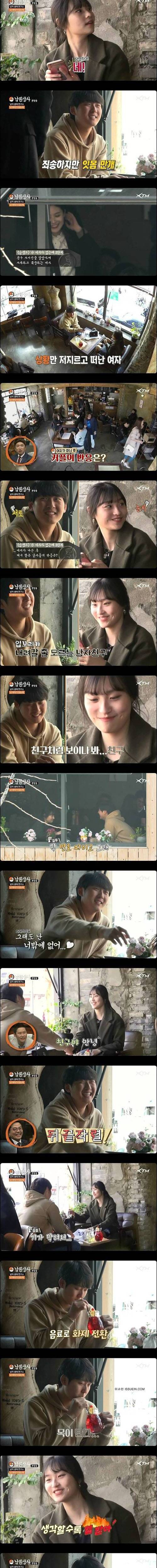 [스압]남친이 번호 따일 때 여자들 반응.jpg