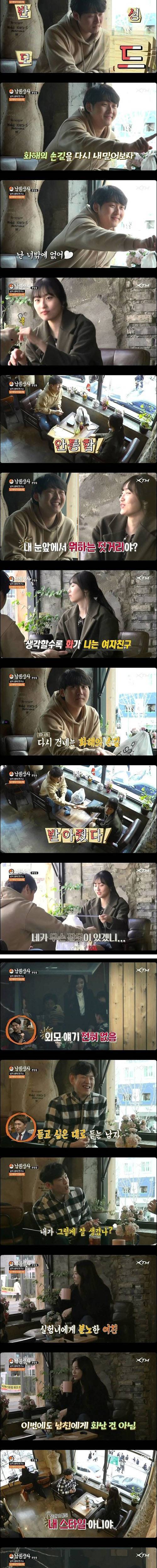 [스압]남친이 번호 따일 때 여자들 반응.jpg