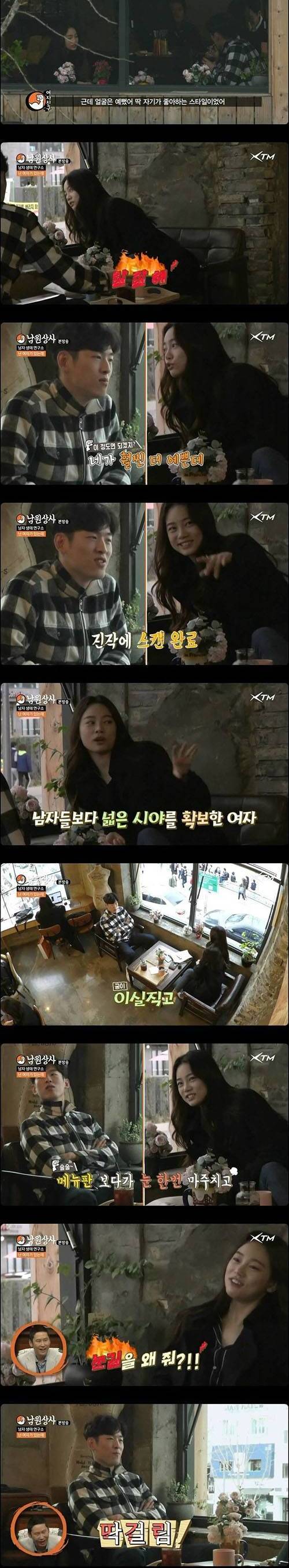 [스압]남친이 번호 따일 때 여자들 반응.jpg